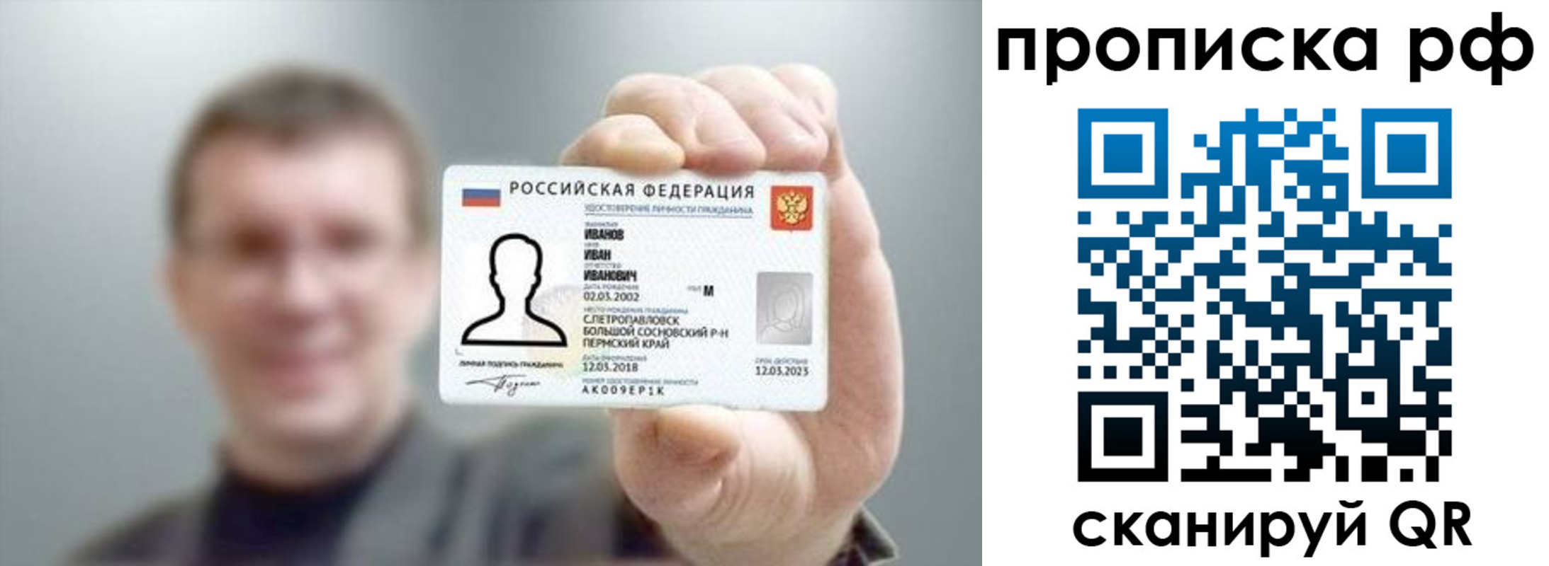 временная прописка в Пермской области